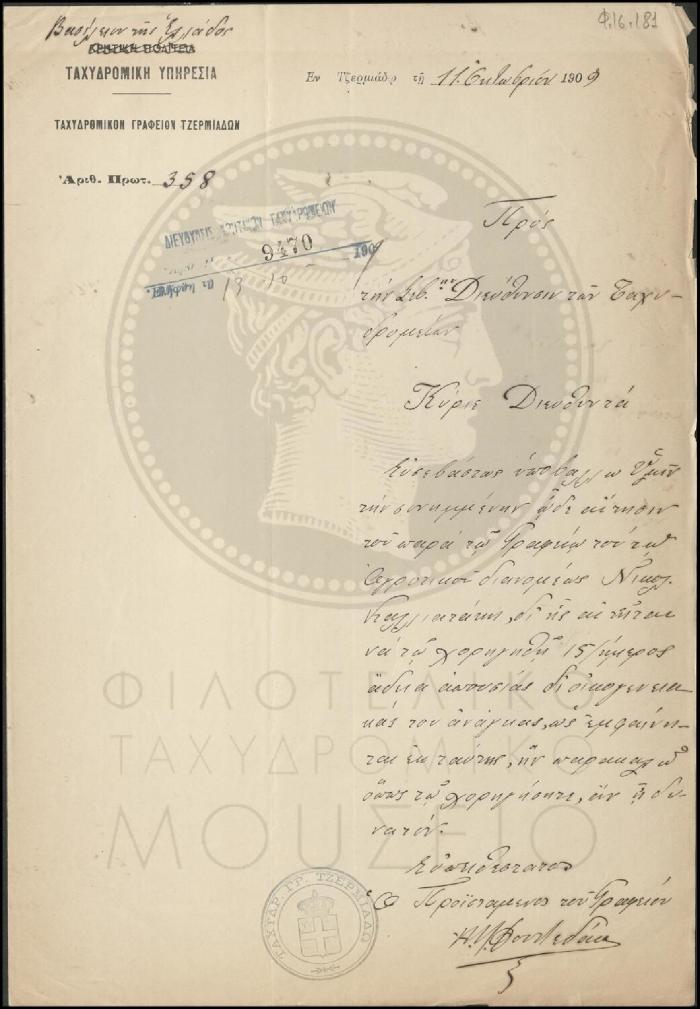 Φ16-181