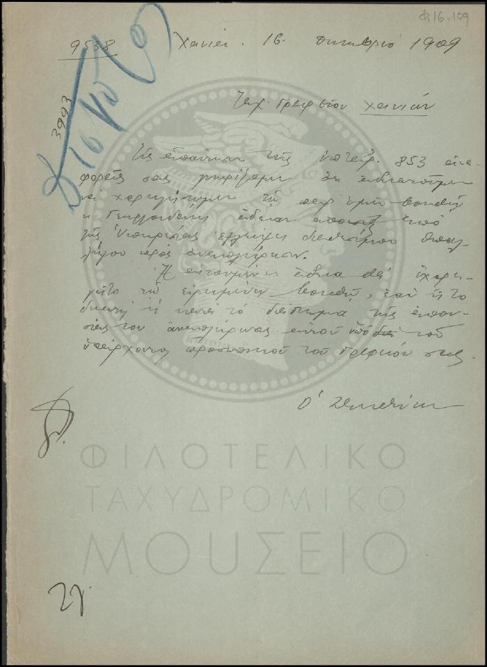 Φ16-109