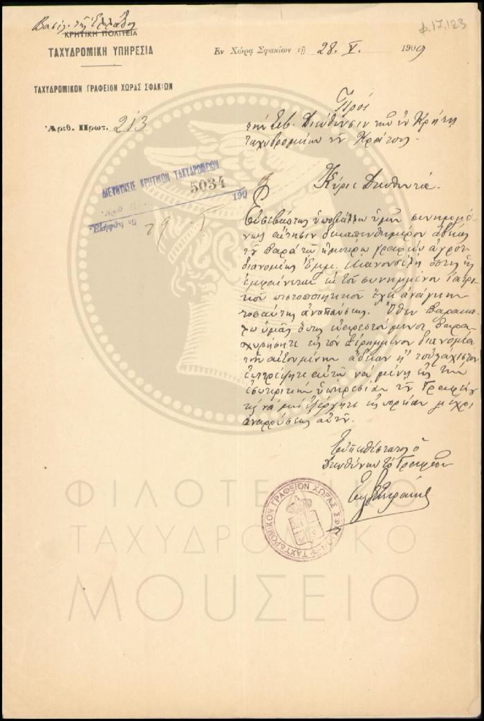 Φ17-123