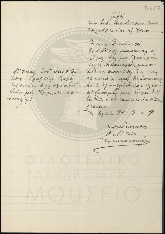 Φ16-193