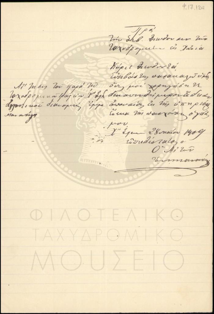 Φ17-124