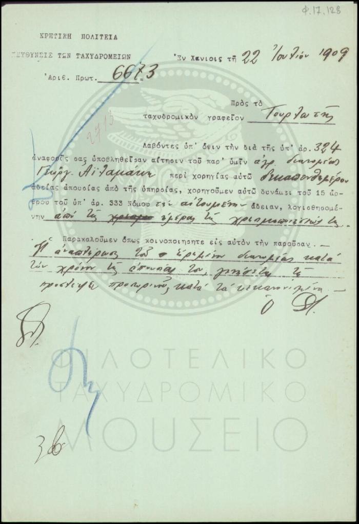 Φ17-128