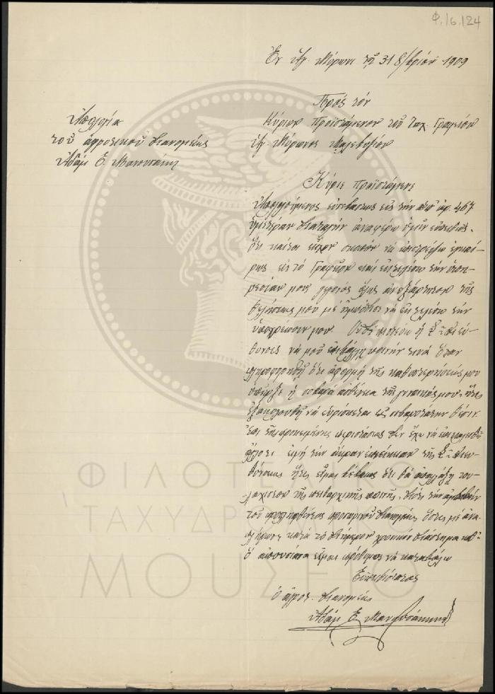 Φ16-124