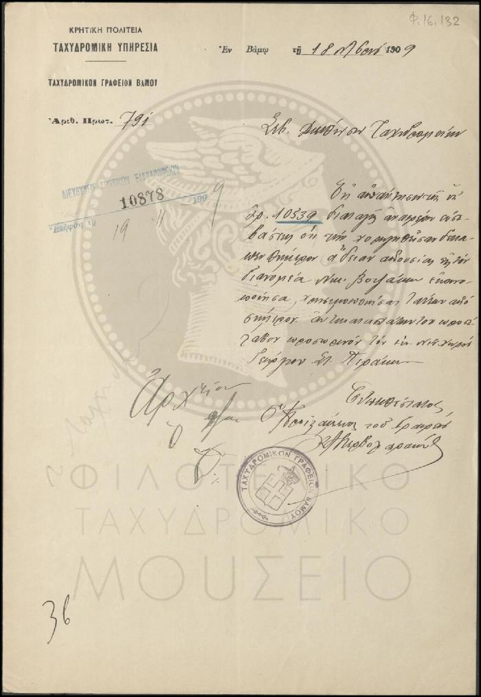 Φ16-132