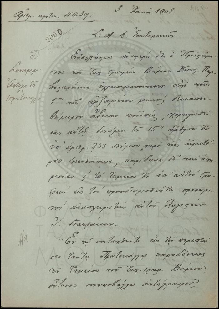 Φ16-20