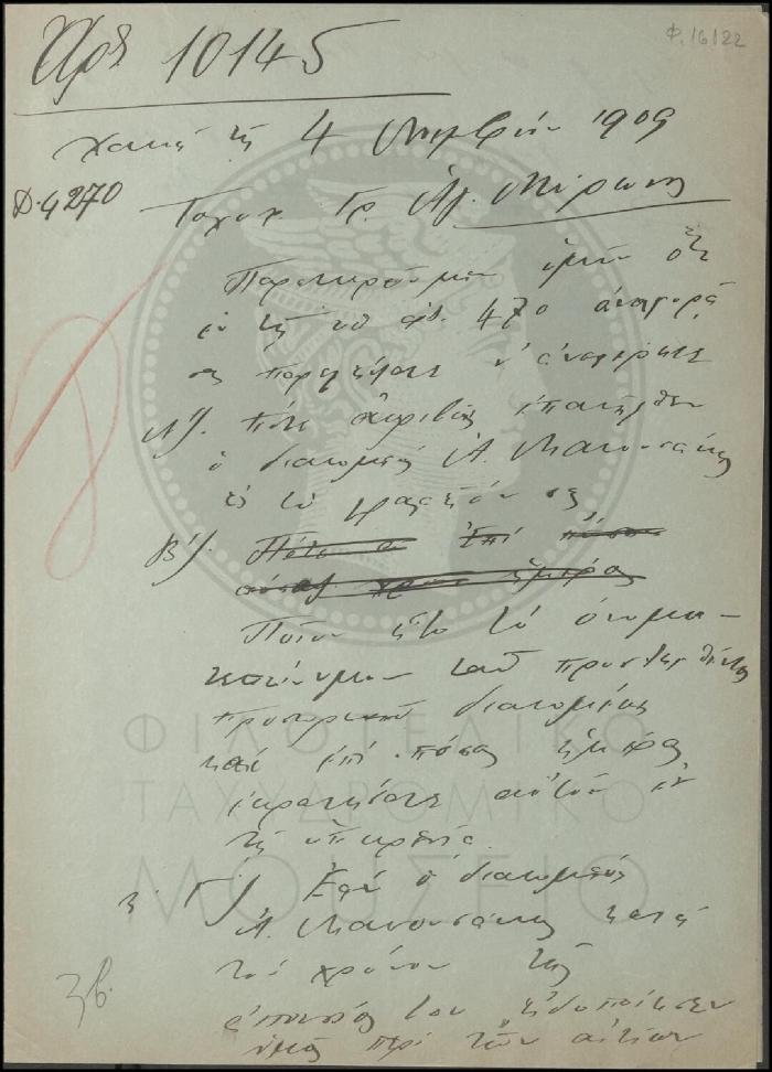 Φ16-122