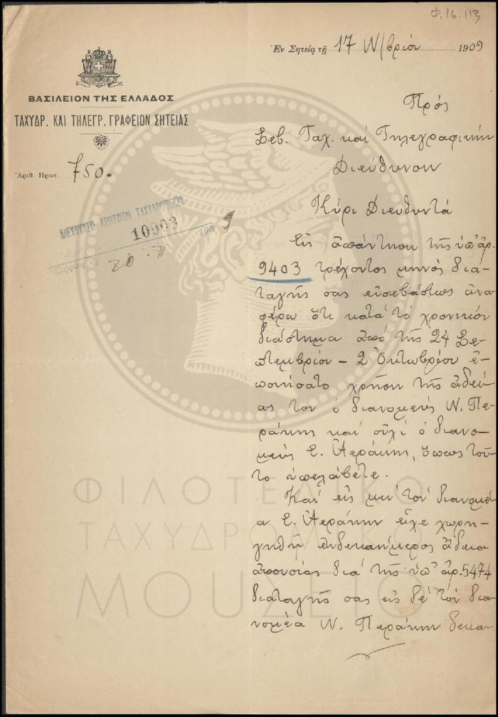 Φ16-113