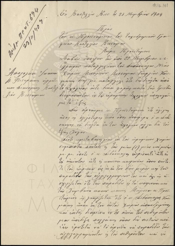 Φ16-141