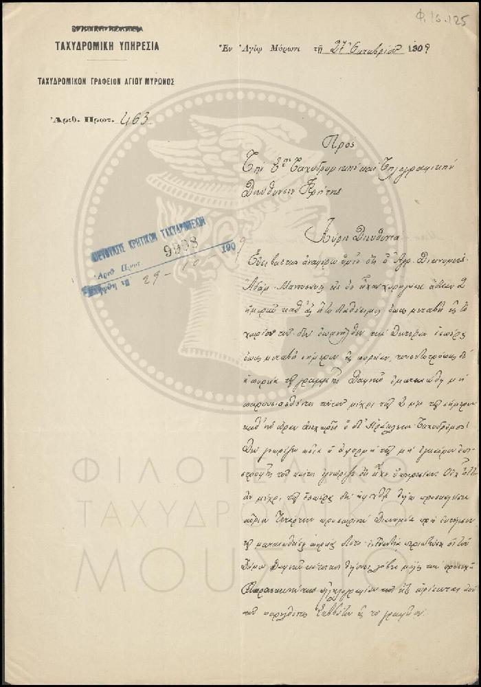 Φ16-125