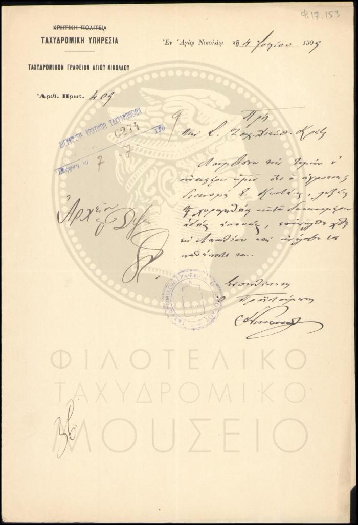 Φ17-153