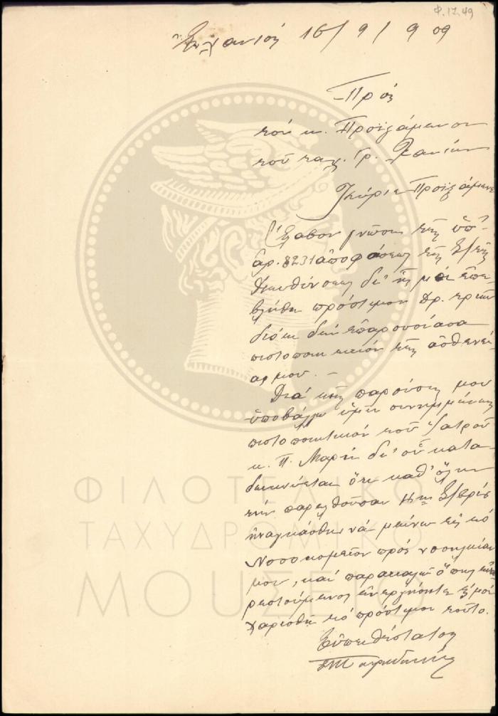 Φ17-49