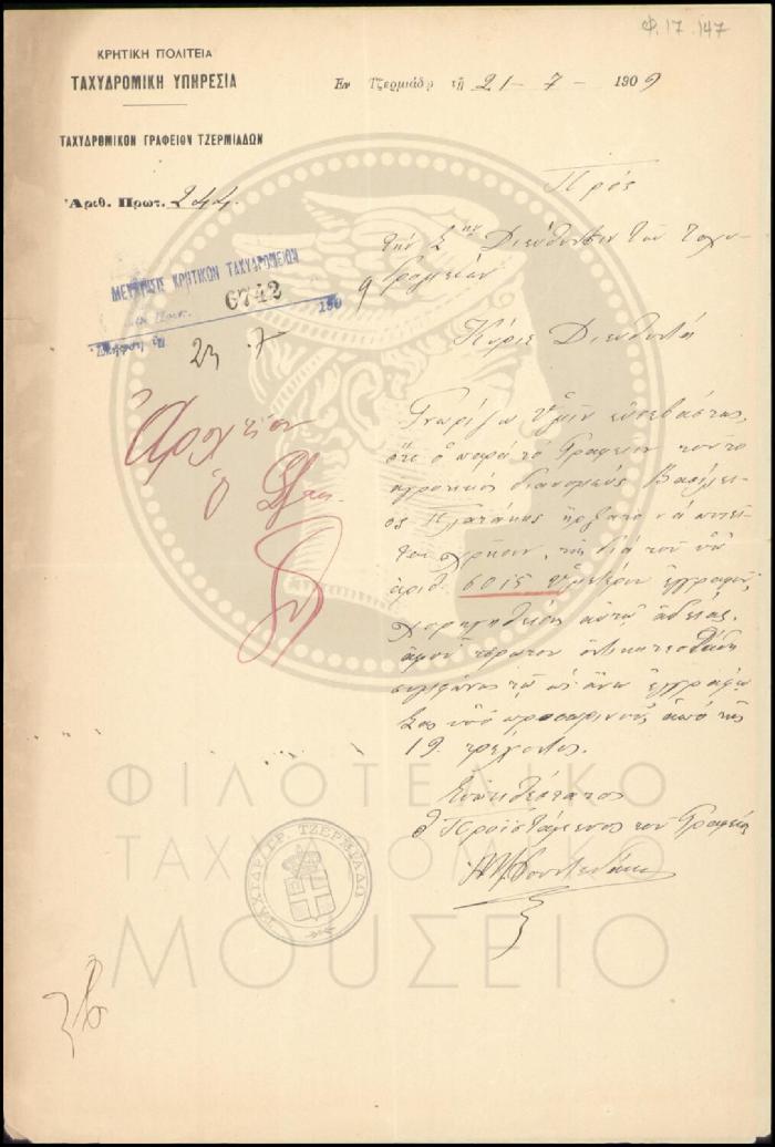 Φ17-147