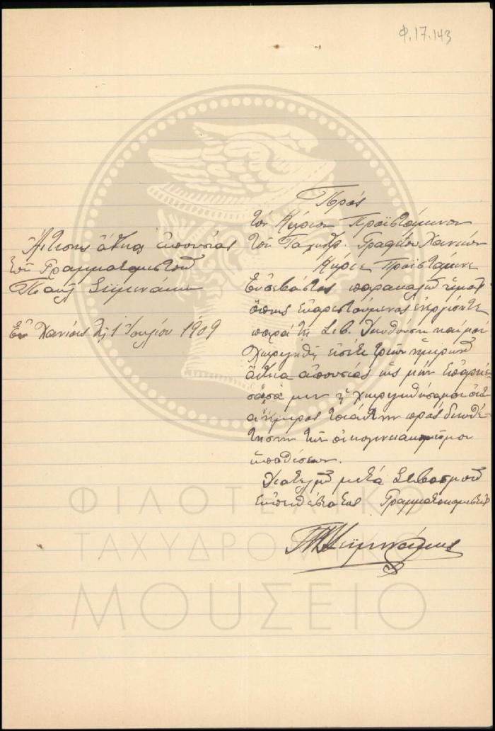Φ17-143