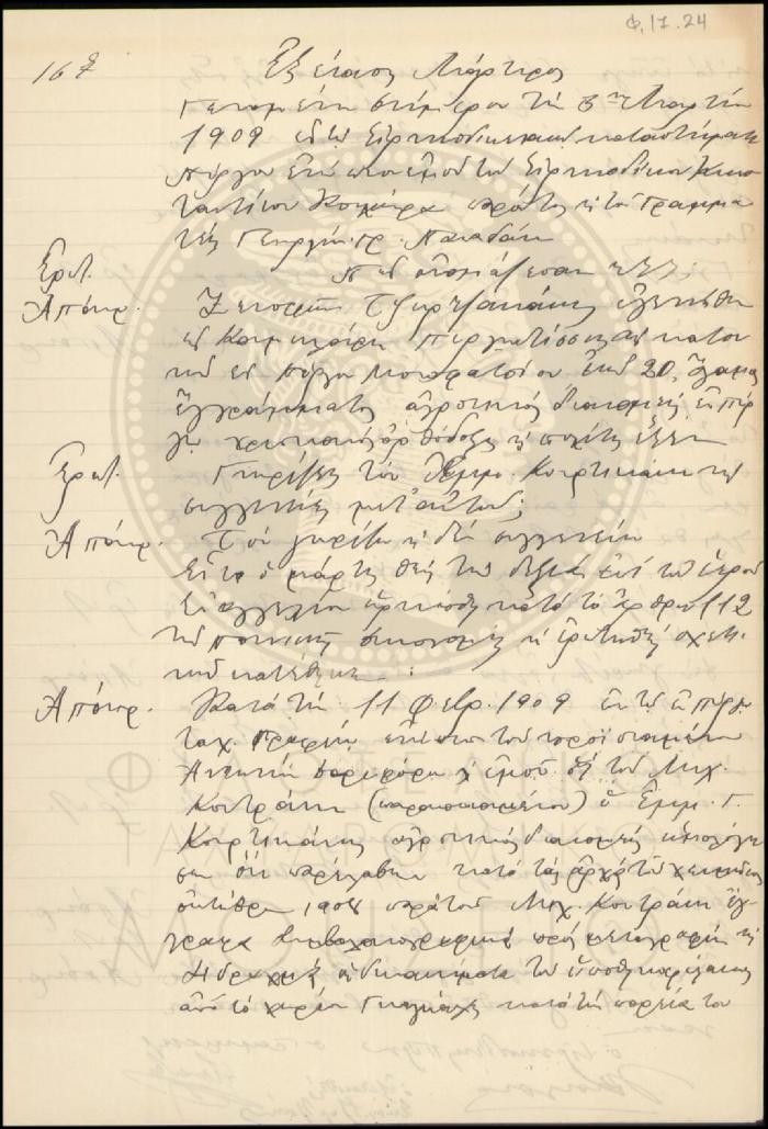 Φ17-24