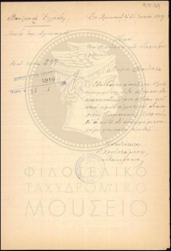 Φ17-169