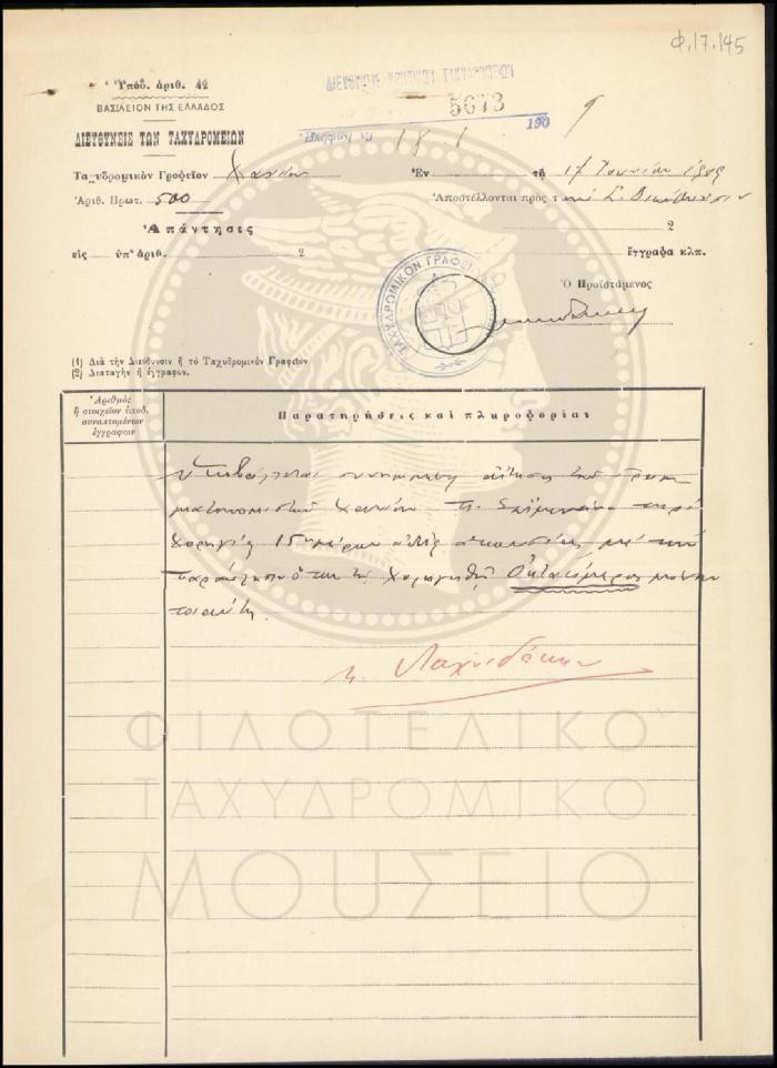 Φ17-145
