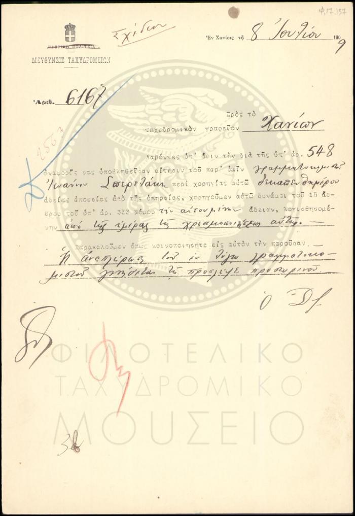 Φ17-137
