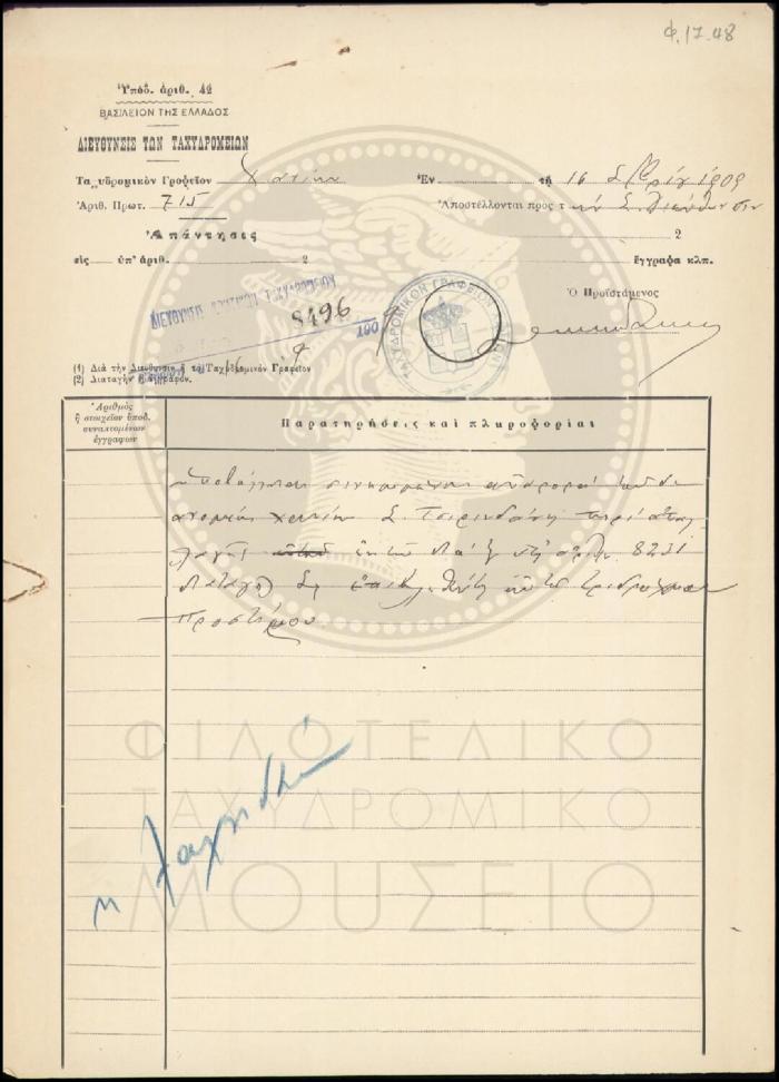 Φ17-48