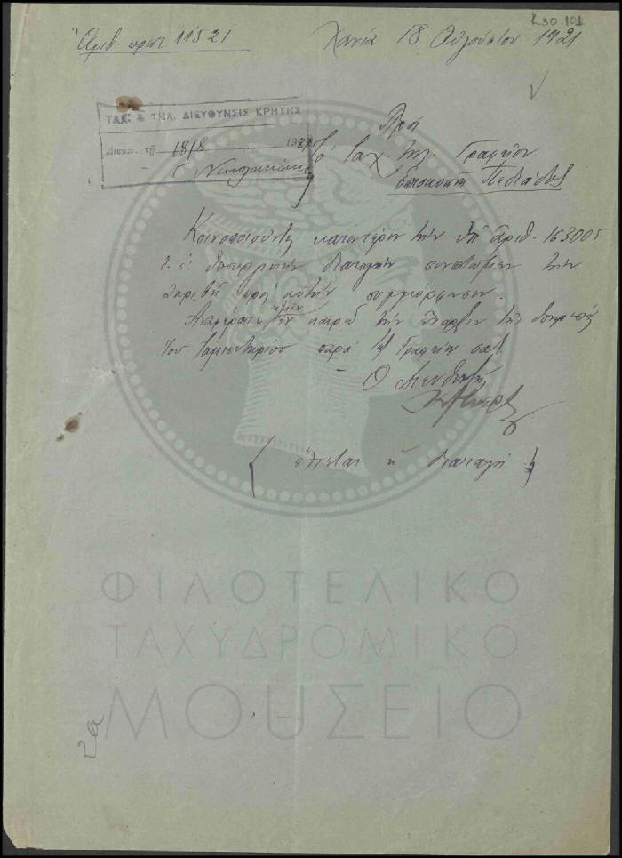Κ30-101