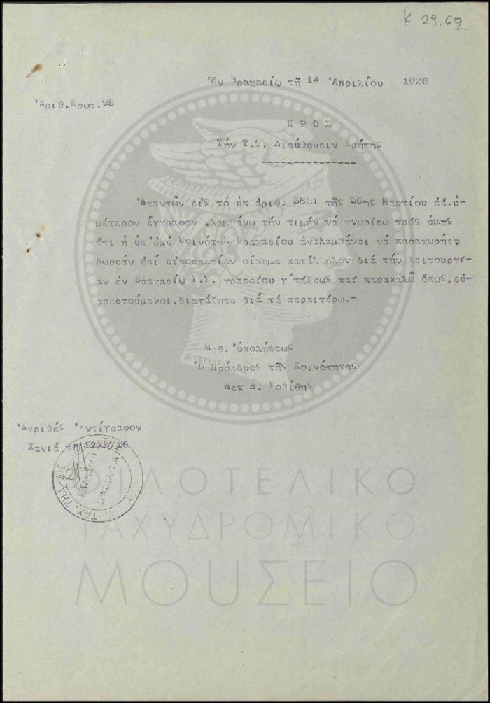 Κ29-62