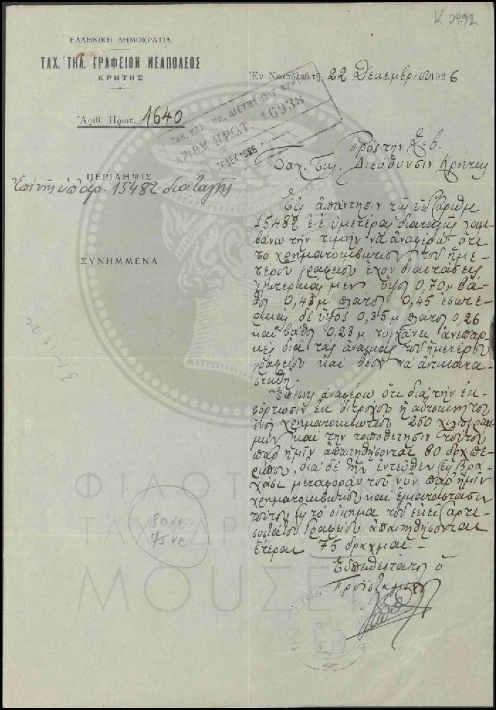 Κ29-92