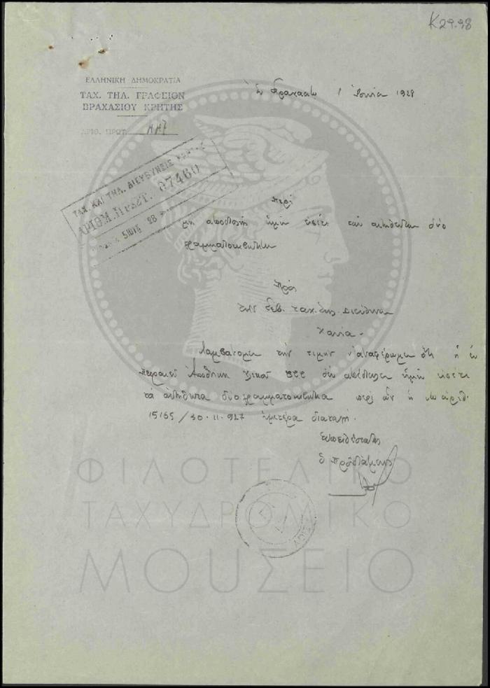 Κ29-98