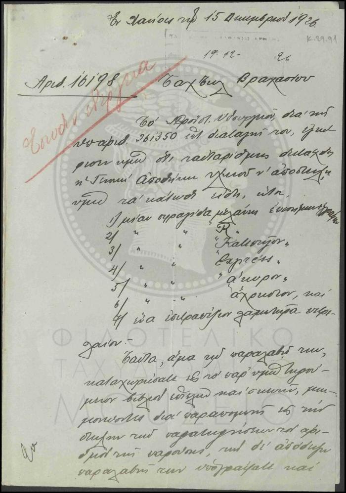 Κ29-91