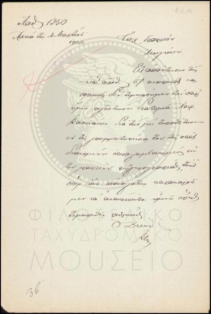 Φ11-13