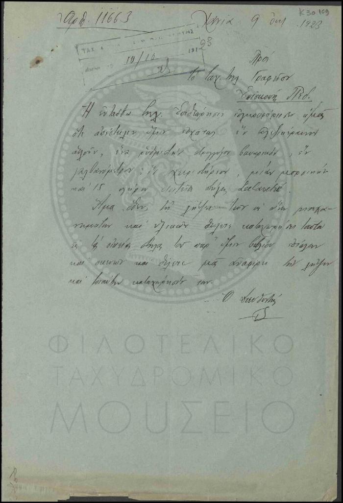 Κ30-109