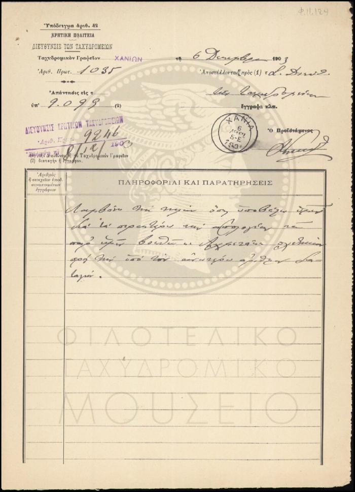 Φ11-124
