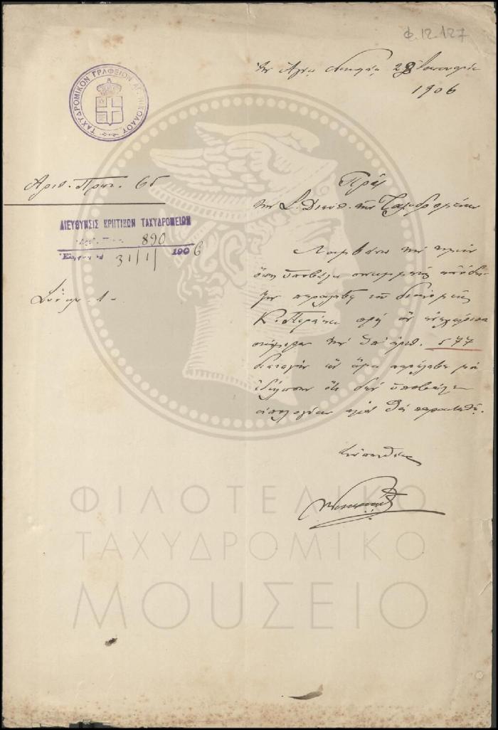 Φ12-127