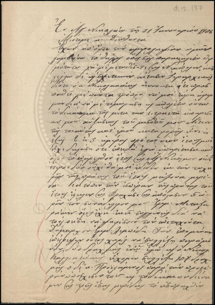 Φ12-137