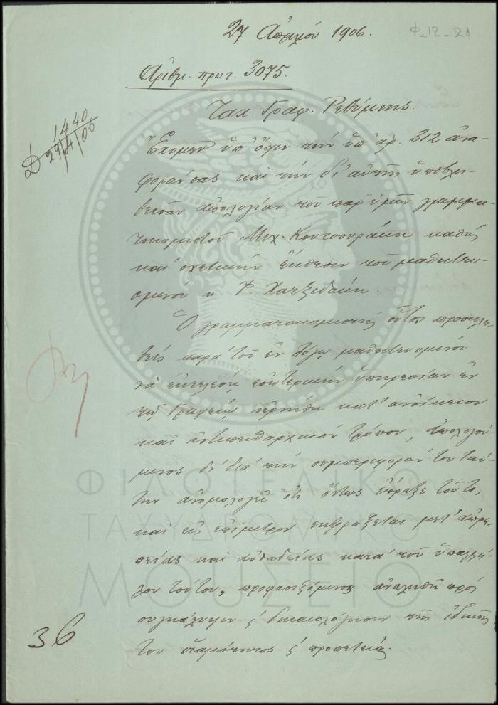 Φ12-21