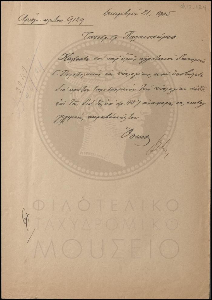 Φ12-124