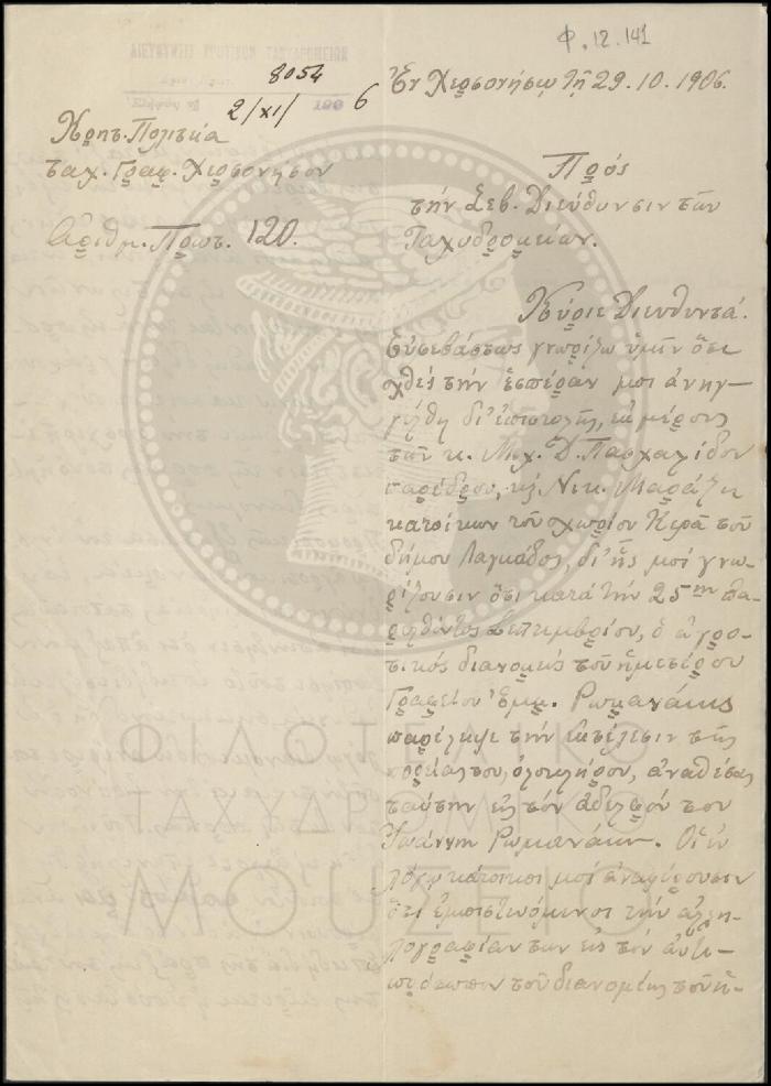 Φ12-141