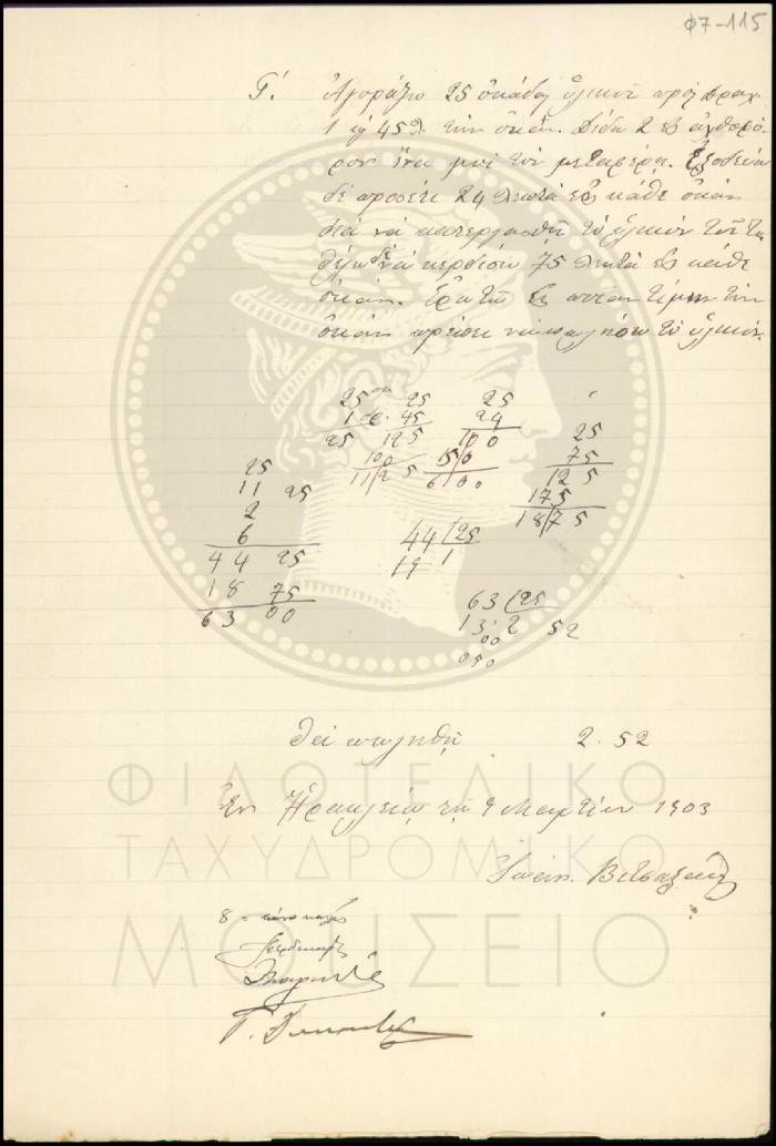 Φ7.2-115