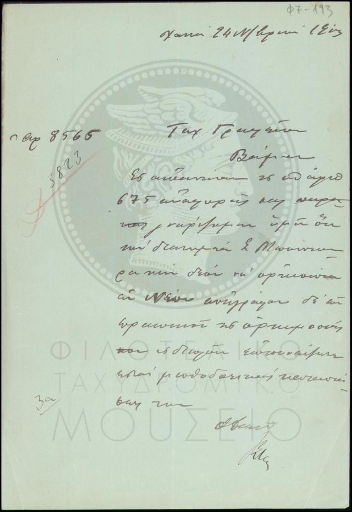 Φ7.2-193