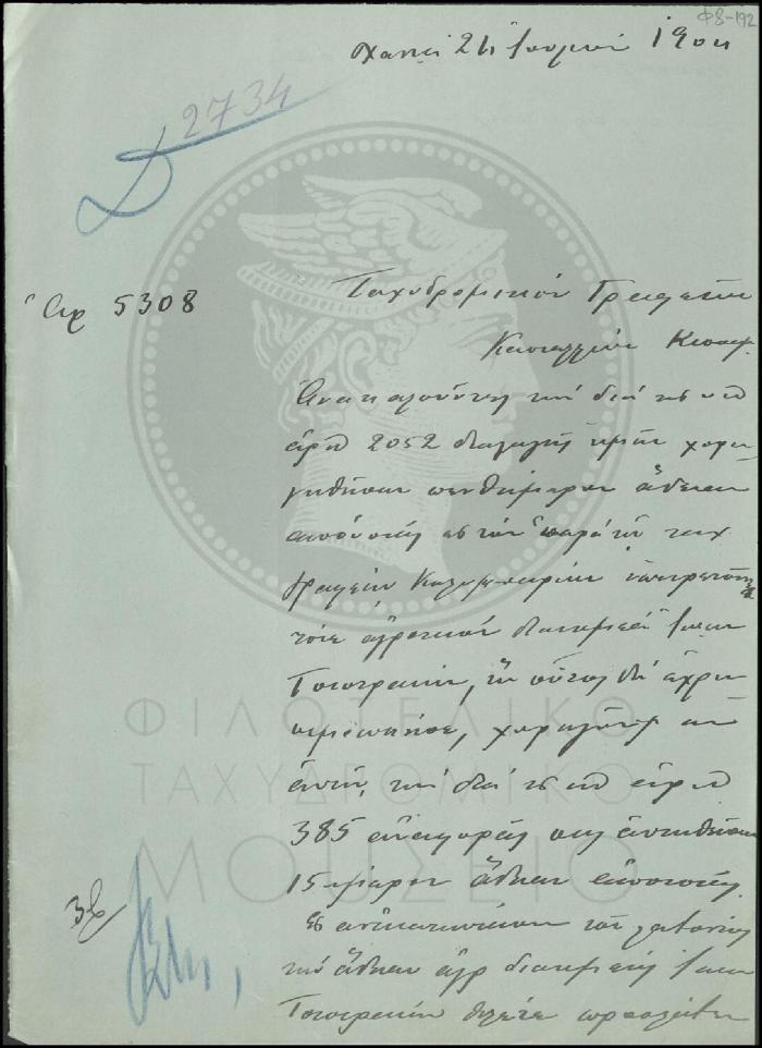 Φ8-192
