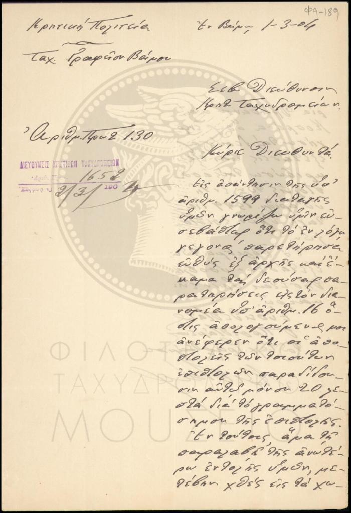 Φ9-189