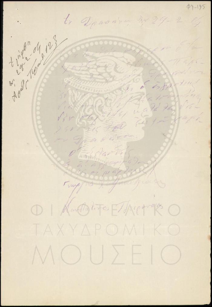 Φ9-195