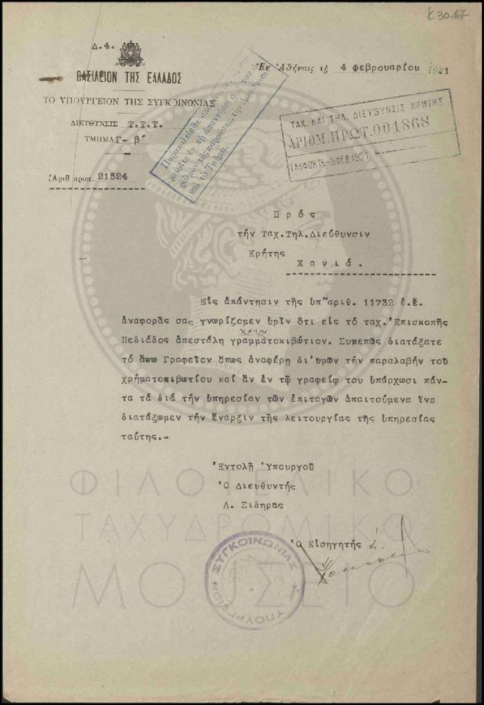 Κ30-67