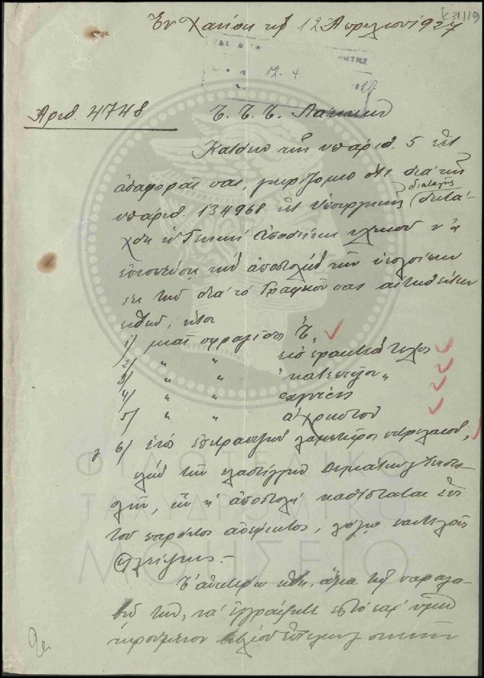 Κ31-119