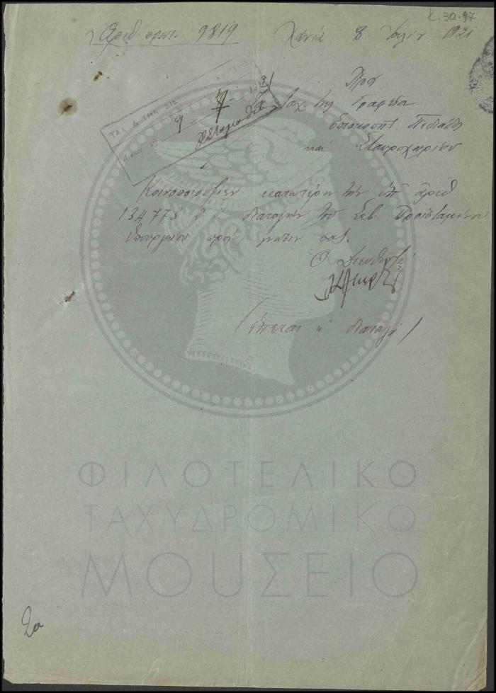 Κ30-97