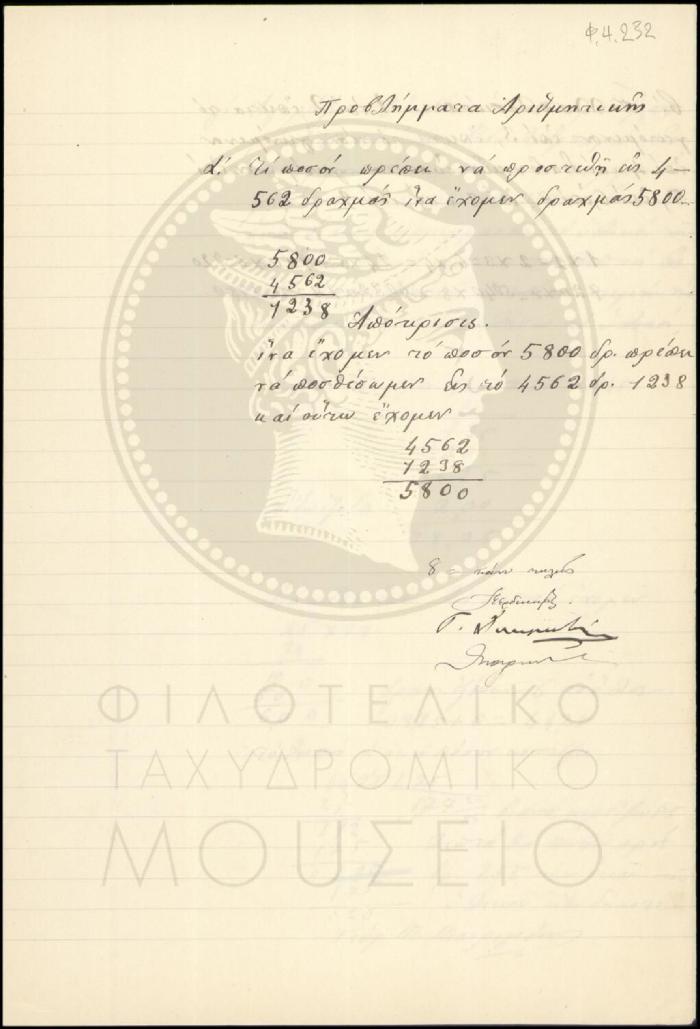 Φ4-232