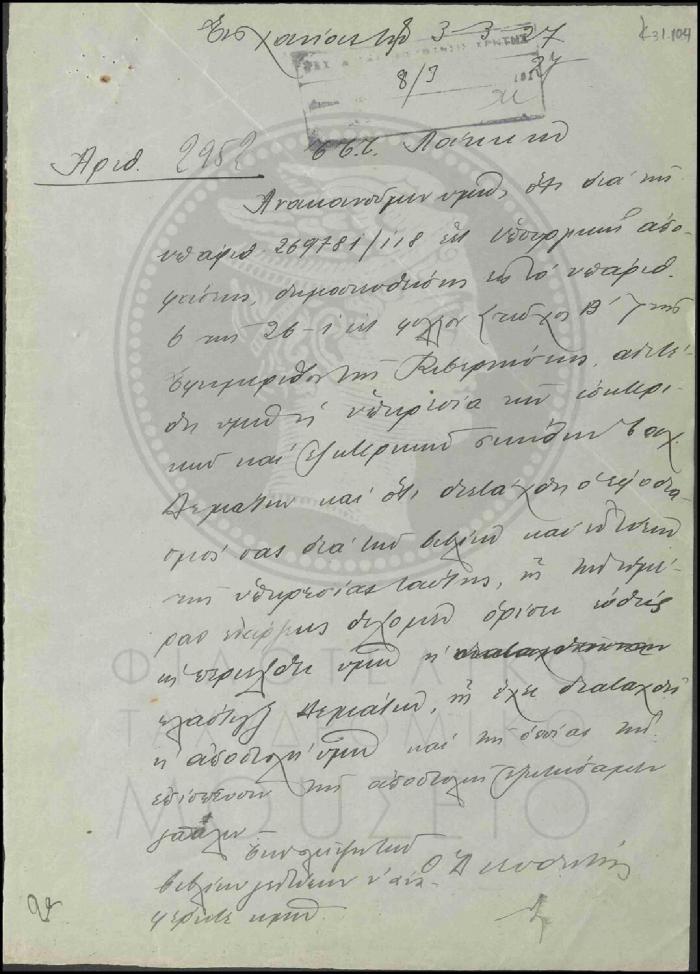 Κ31-104