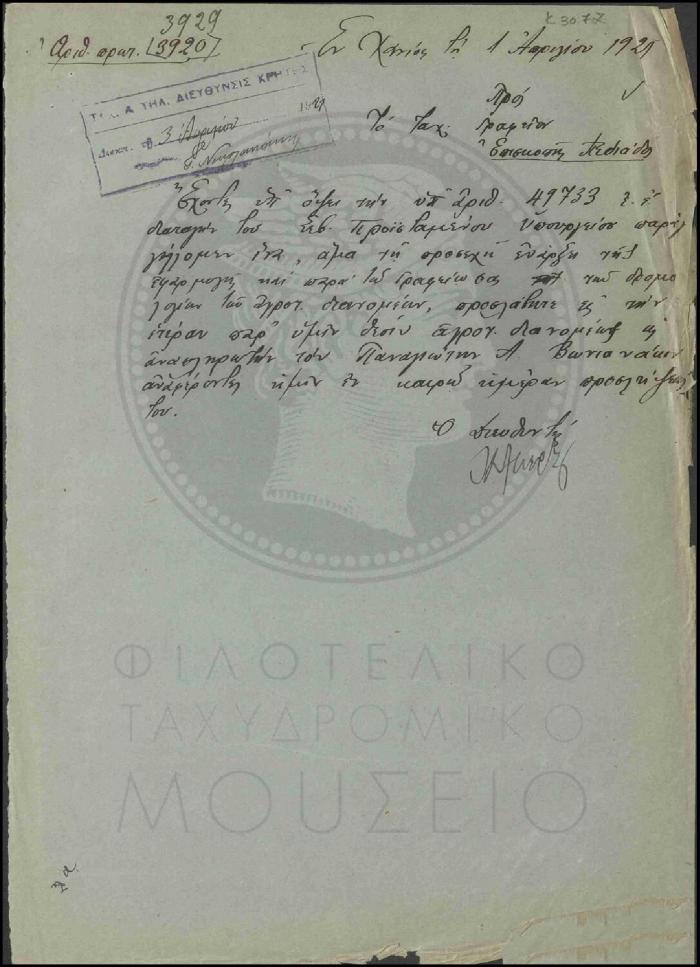 Κ30-77
