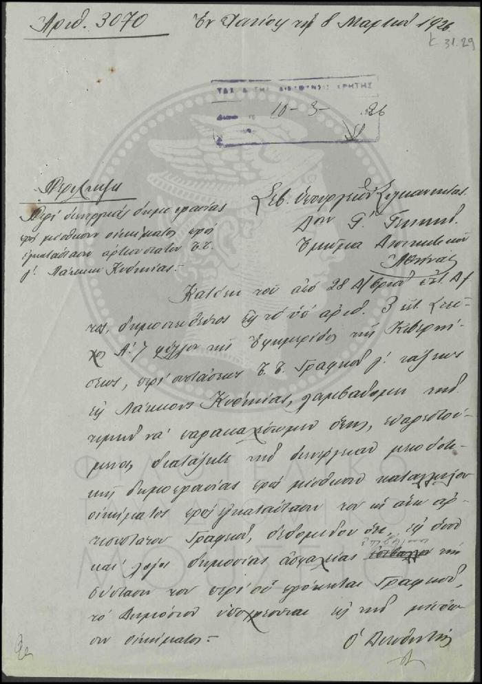 Κ31-29