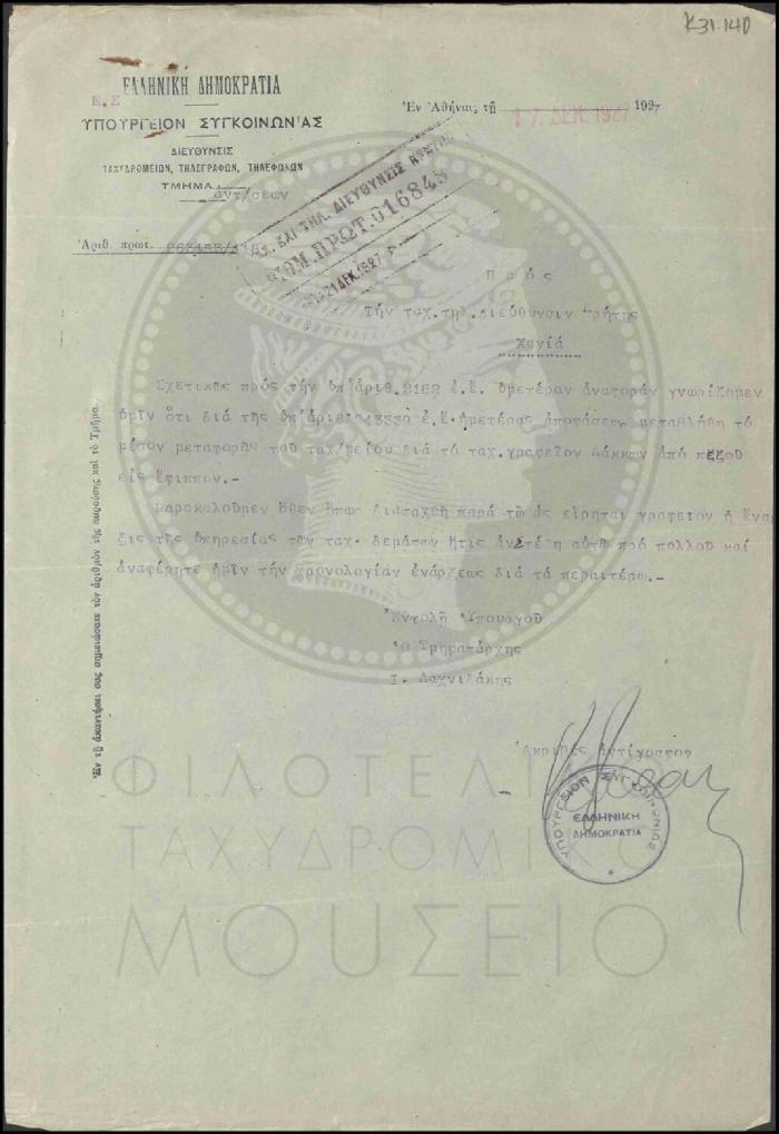 Κ31-140