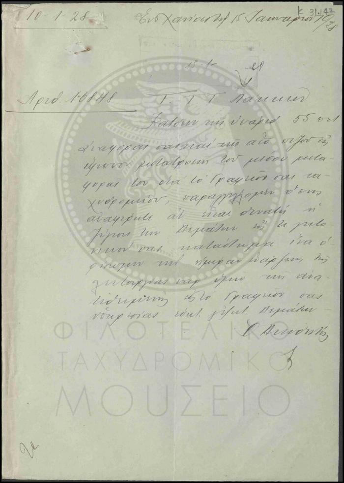Κ31-142