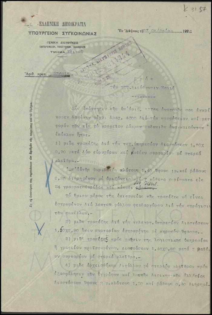 Κ31-57